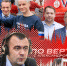 «Гонки по вертикали»: предвыборный «квартет и...», чудеса с подписями и страсти по Ильичу - Pln-Pskov.Ru