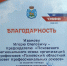 Главу Псковского облсовпрофа наградили за помощь в проведении спортивных мероприятий - Pln-Pskov.Ru