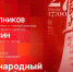 Начинается видеотрансляция программы «Беседка» о Псковском брасс-фестивале - Pln-Pskov.Ru