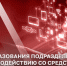 Генерал-лейтенант Алексей Воробьев поздравил личный состав подразделений Росгвардии по взаимодействию со СМИ с профессиональным праздником - Росгвардия