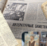 kurbatov iz gazet 01 - Псковская научная библиотека