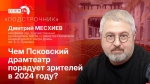 Начинается видеотрансляция программы «Подстрочник» с Дмитрием Месхиевым
