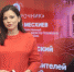 Новый выпуск проекта ПЛН-ТВ «Ежедневник» от 26 января - Pln-Pskov.Ru