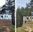 Стелы «Город воинской славы» обновят в Пскове. Фотографии из сопровождающей документации с сайта zakupki.gov.ru - InformPskov.Ru