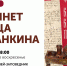 Куда пойти: Культурные события следующей недели - InformPskov.Ru