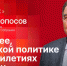 Начинается видеотрансляция программы «Гайд-парк» с Анатолием Копосовым - Pln-Pskov.Ru
