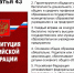 Нарушение конституционных прав на образование выявлены региональным омбудсменом - Уполномоченный по правам человека