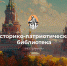 nestoriana - Псковская научная библиотека