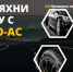 «Автосервис АС» объявил о старте акции в Пскове - Pln-Pskov.Ru