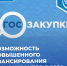 Возможность повышенного авансирования госконтрактов в 2024 году будет сохранена - Бизнес-инкубатор