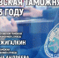 Итоги работы Псковской таможни за год обсуждают в медиацентре ПАИ. Фото: ПАИ - InformPskov.Ru