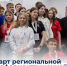 В Псковской области стартует ежегодная региональная профориентационная акция «Карьера»                      - Комитет  по труду и занятости населения