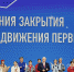 Псковичи спели гимн России на одной сцене с Владимиром Путиным. Фото здесь и далее: пресс-служба регионального отделения «Движения первых» - InformPskov.Ru