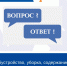 Псковичам разъяснили, кто обязан обустраивать и содержать места накопления ТКО. Фото: группа «Мехуборка Псков» в социальной сети «ВКонтакте» - InformPskov.Ru