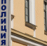 Биолога приглашает на службу псковское УМВД России - Pln-Pskov.Ru