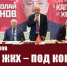 https//kprf.ru/m/564/300/c/85/img/2024/02/2-16.jpg - КПРФ