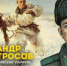 100 лет со дня рождения Героя Советского Союза Александра Матросова                      - Комитет по охране объектов культурного наследия