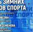 Проведение Дня зимних видов спорта обсуждают в медиацентре ПАИ. Фото: ПАИ - InformPskov.Ru