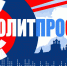 Актуальные вопросы политической повестки обсудим в программе «Политпросвет» сегодня с 18.20 на «Радио России-Псков» - ГТРК Псков