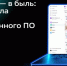 Из сказки — в быль: «Яга» вошла в реестр отечественного программного обеспечения - Pln-Pskov.Ru