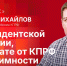 Начинается видеотрансляция программы «Гайд-парк» с депутатом Дмитрием Михайловым - Pln-Pskov.Ru