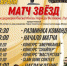 Первый в истории великолукского баскетбола «Матч звёзд – матч дружбы» состоится 9 февраля - Pln-Pskov.Ru