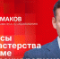 Начинается видеотрансляция программы «Беседка» о конкурсах профмастерства в системе образования Псковской области - Pln-Pskov.Ru