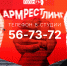Начинается видеотрансляция программы «Армрестлинг»: КПРФ vs ЛДПР на президентских выборах - Pln-Pskov.Ru