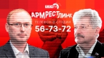 Начинается видеотрансляция программы «Армрестлинг»: КПРФ vs ЛДПР на президентских выборах