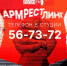 Начинается видеотрансляция программы «Армрестлинг»: КПРФ vs ЛДПР на президентских выборах - Pln-Pskov.Ru