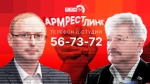 Начинается видеотрансляция программы «Армрестлинг»: КПРФ vs ЛДПР на президентских выборах