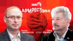 Начинается видеотрансляция программы «Армрестлинг»: КПРФ vs ЛДПР на президентских выборах