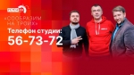 Начинается видеотрансляция программы «Сообразим на троих»: Кандидатопад, трудности диалога и ошапурки
