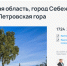 Скриншот с сайта 60.gorodsreda.ru - InformPskov.Ru