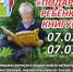 Детский фонд запускает благотворительную акцию «Подари ребёнку книгу» в Псковской области - Pln-Pskov.Ru