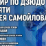 Проведение турнира по дзюдо памяти Героя России Сергея Самойлова обсуждают в медиацентре ПАИ. Фото: ПАИ - InformPskov.Ru