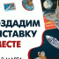 Музей-усадьба Ковалевской собирает космические предметы для будущей выставки - Pln-Pskov.Ru