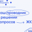 Гусуслуги.Дом                      - Комитет по строительству и ЖКХ
