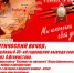 Книгу «Солянка по-афгански» презентуют в Пскове - Pln-Pskov.Ru