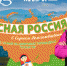Снятый в Псковской области выпуск «Вкусной России с Сергеем Белоголовцевым» вышел в Сети - Pln-Pskov.Ru