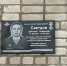 Мемориальную доску в честь погибшего в зоне СВО бойца открыли в Пушкинских Горах. Фото: здесь и далее газета «Пушкинский край» - InformPskov.Ru