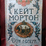 mortonkollagj - Псковская научная библиотека