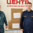 Гуманитарный груз передали сотрудники великолукского исправительного центра и участка ИЦ-1 в г. Невеле - УФСИН