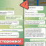 Число информационных атак при помощи поддельных аккаунтов в Telegram представителей власти или руководителей организаций значительно возросло                      - Комитет по образованию Псковской области