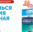 Новые идеи для отдыха на следующую неделю - с «ПАИ-Афиша» - InformPskov.Ru