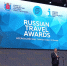 Псковская область вышла в финал III Всероссийской туристической премии Russian Travel Awards - Информационный туристский центр