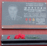 Мемориальную доску героически погибшему на СВО Юрию Шипулину открыли в Пскове. Фото здесь и далее: ПАИ - InformPskov.Ru