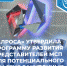 АК «АЛРОСА» (ПАО) утвердила программу развития представителей МСП для потенциального участия закупочных процедурах компании. - Бизнес-инкубатор