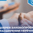 Одобрен законопроект о расширении перечня НКО, имеющих право на господдержку - Бизнес-инкубатор