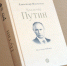 В книге - только факты, исторические документы, нет эмоций, отметил Александр Борисов - InformPskov.Ru